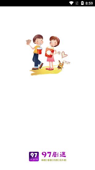 97泰剧迷最新版本  v1.5.0.7图4