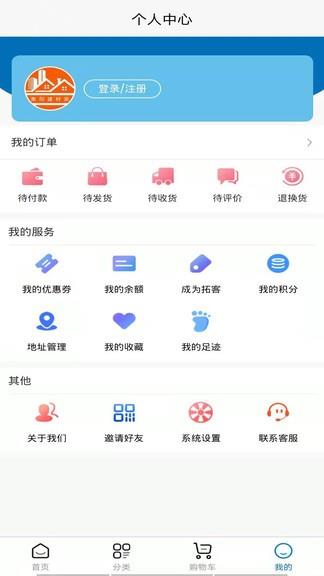 建材家  v1.2.0图3