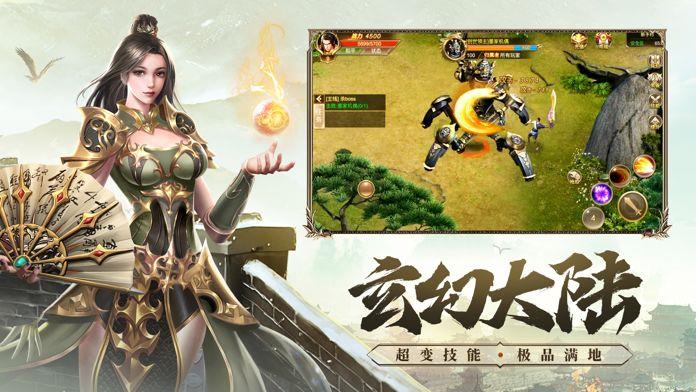 纵横精品传奇  v1.1.0图3