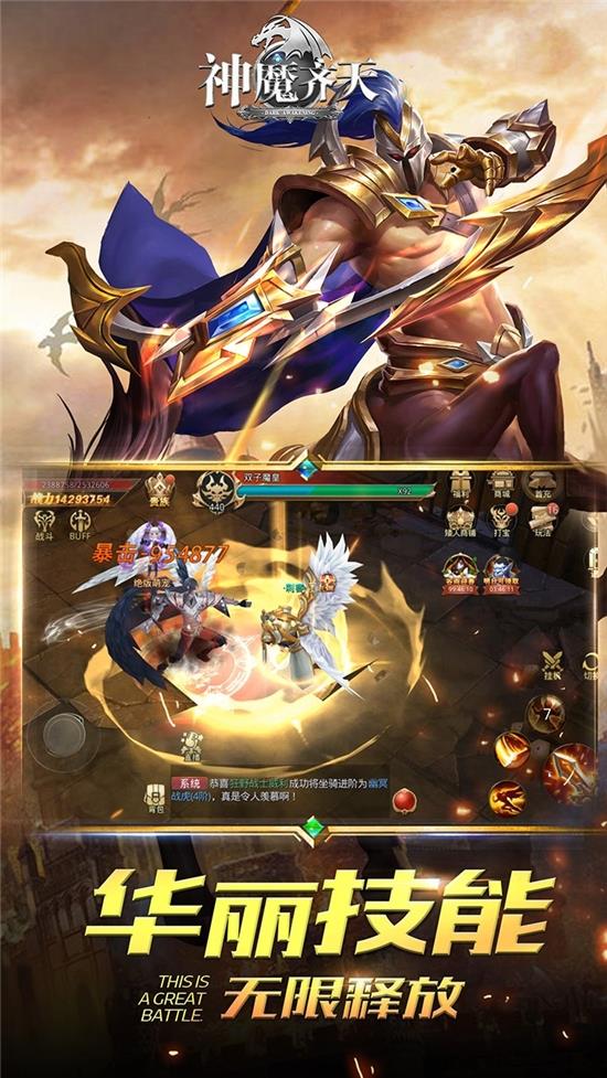 神魔齐天复古沉默版  v1.0图2