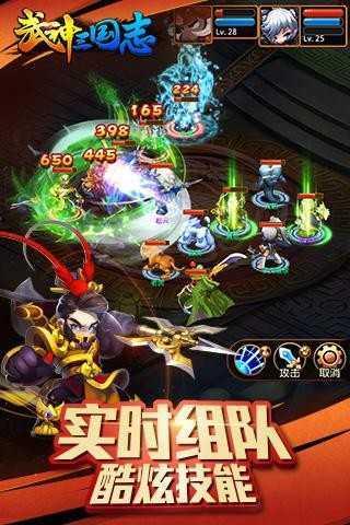 武神三国志破解版  v1.0图3