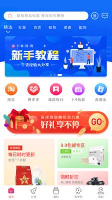 e联商城  v2.46图2