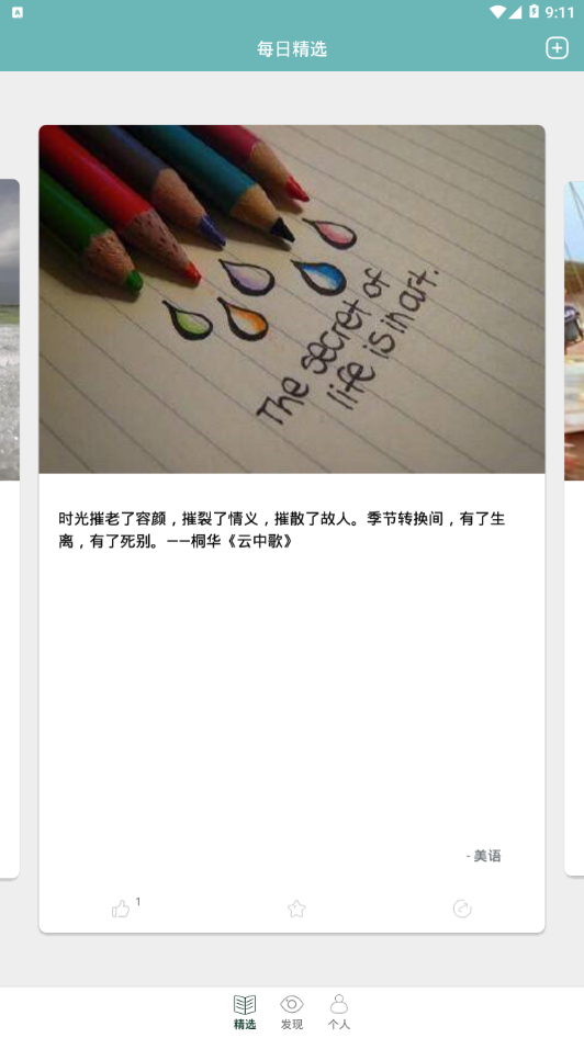 每日美语  v1.0图2