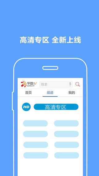 沃皖视频  v4.1.0.0图1