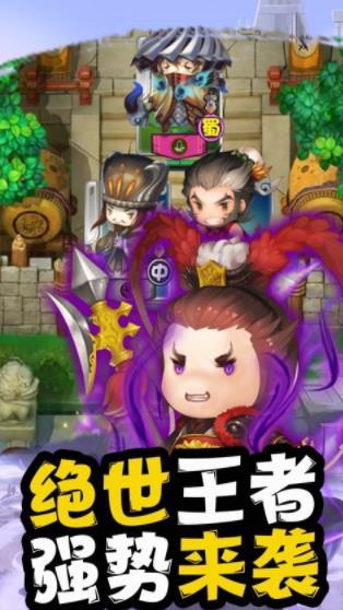 少年三国录  v1.0.0图2