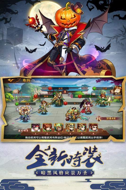 开心斗三国九游版  v6.0.1图2