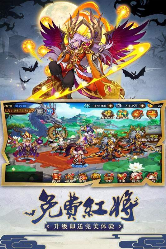 开心斗三国九游版