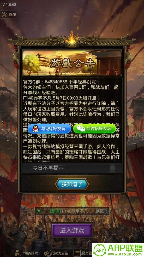 霸略征战  v1.0.13图1