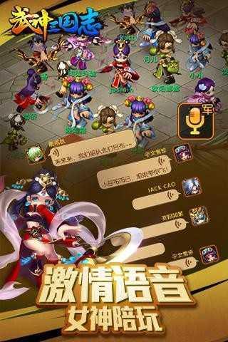 武神三国志破解版  v1.0图2