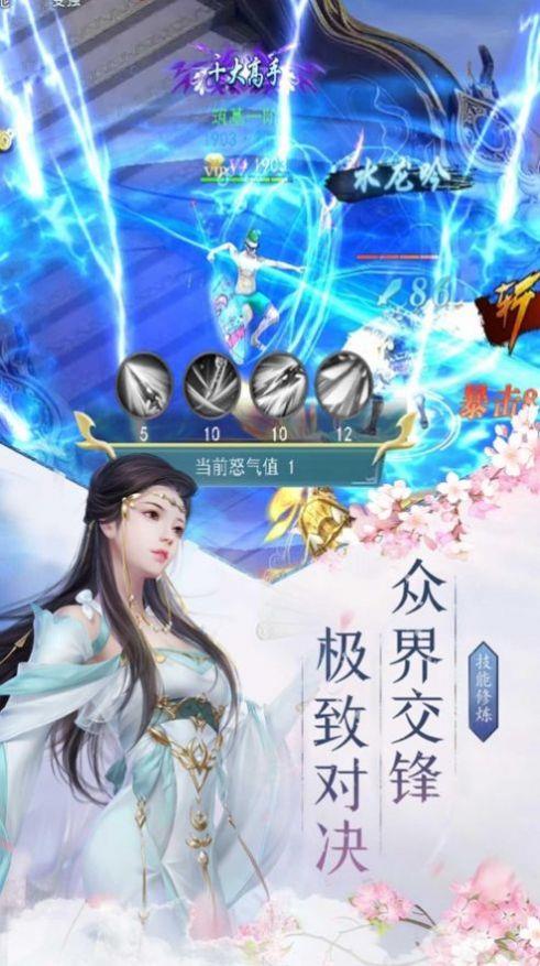 仙梦九歌红包版  v1.1.6图1