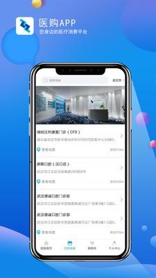 医购  v1.1.9图1