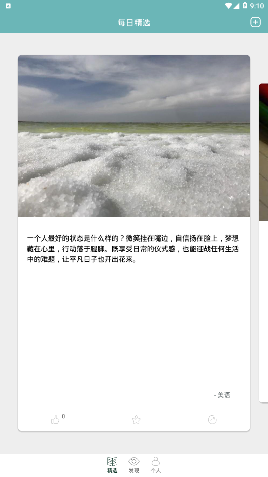 每日美语  v1.0图1