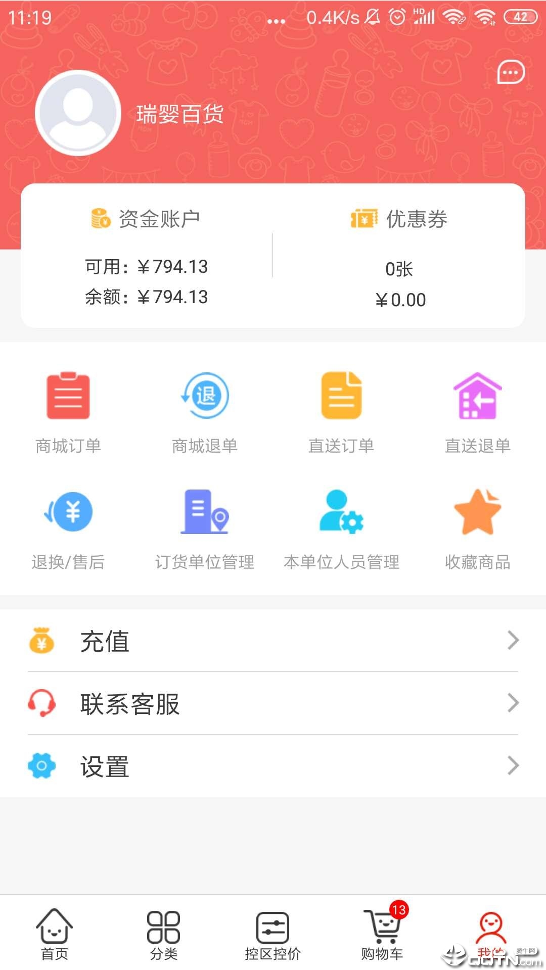 小红马  v2.4.9图4
