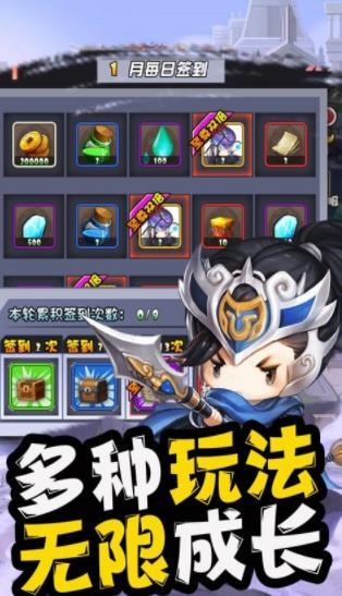少年三国录