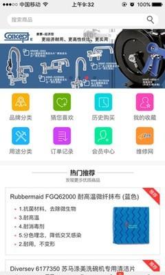 餐饮设备批发网  v0.3.34图1