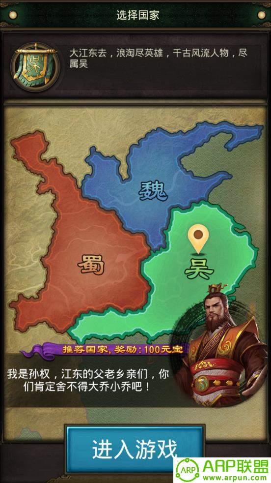 霸略征战  v1.0.13图2