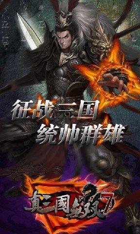 真三国无双7猛将传  v3.77图2