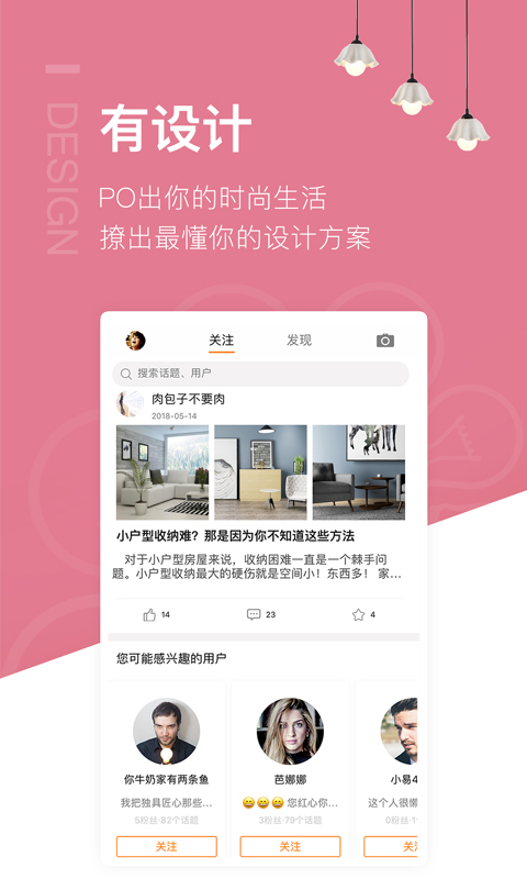 我易家社区