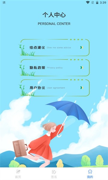 i电子签名  v1.1图2