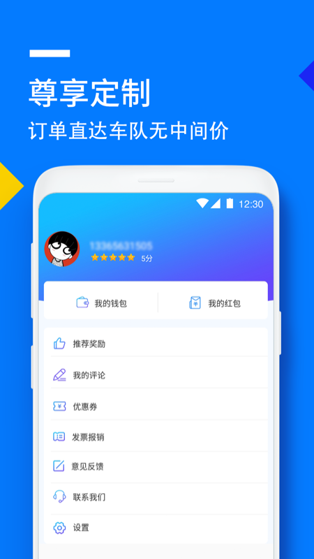 人人巴士  v4.4.40图4