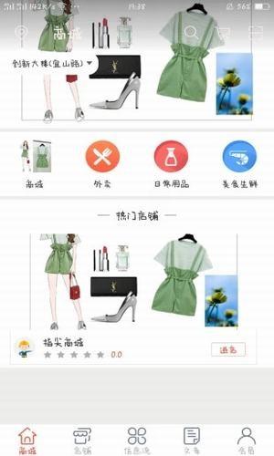 意在指尖  v1.0图2