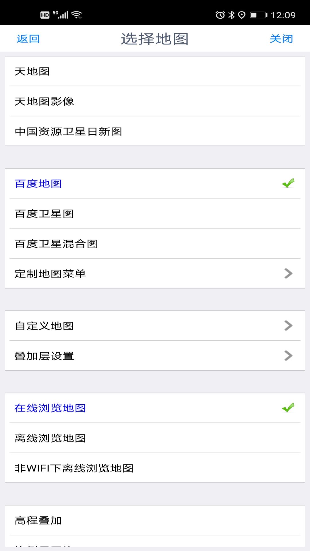 奥维互动地图  v9.1.7图1