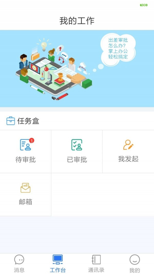 拓脉转  v1.2.1图3