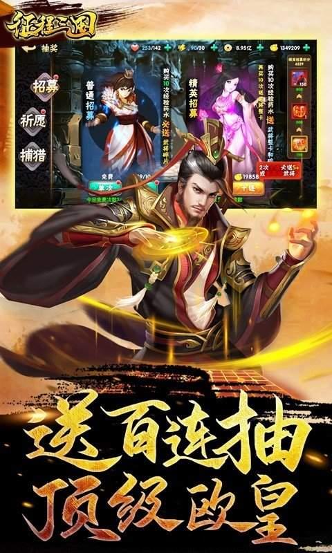 征程三国变态版  v1.5.9图2