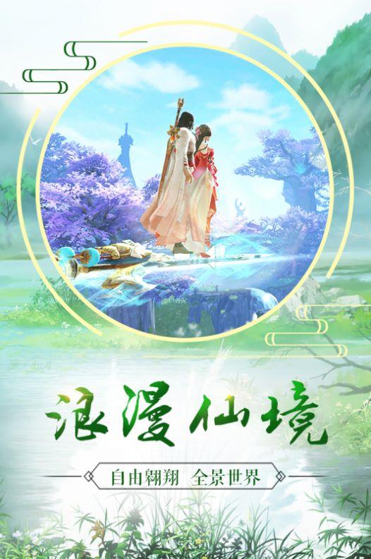 幻世契约之青丘传说  v1.0.15图1