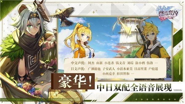 终焉誓约测试版  v5.9.119图3