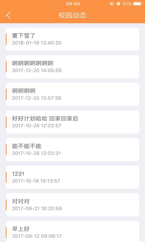 阳光宝贝  v2.6.0图5