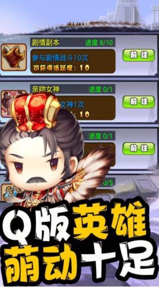 少年三国录  v1.0.0图1