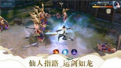 剑御诸仙红包版  v1.1.6图2