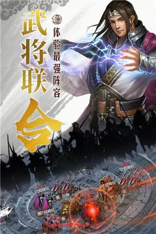 国战来了破解版  v3.9.9.3图2