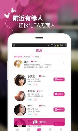 有缘网  v5.2.3图1