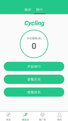 酷运动  v1.1图2