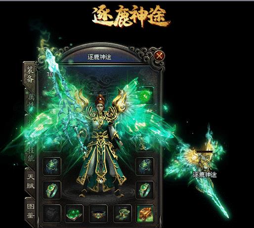 逐鹿神途绿色版  v1.0.1.3800图3