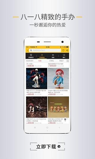 极装  v1.4.3图3