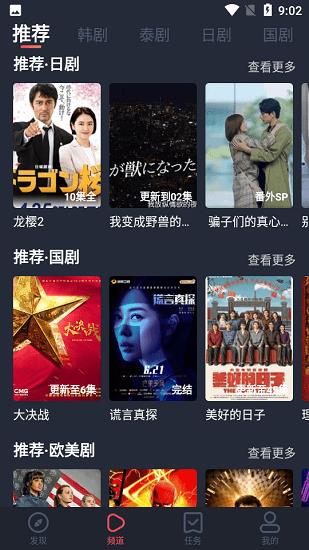97泰剧迷最新版本  v1.5.0.7图2