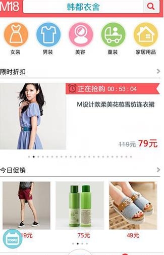 M18麦网手机客户端