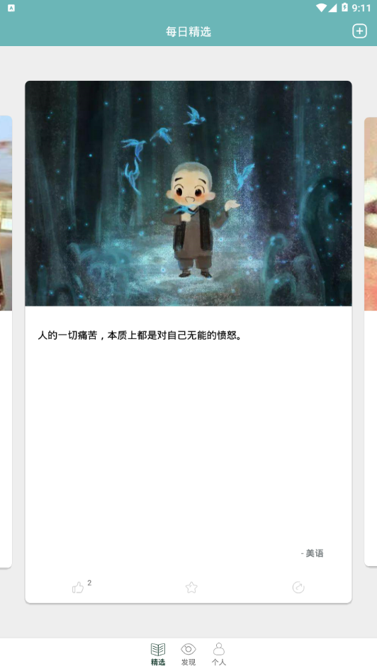 每日美语