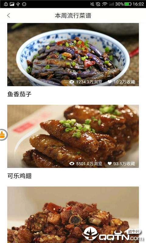 厨师和美食家  v3.2.1图3