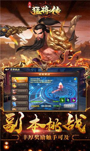 三国论剑破解版  v1.0.0图2
