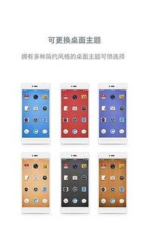 锤子桌面  v1.5.1图4