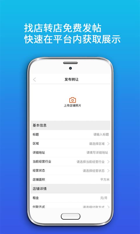 店之家  v3.0.0图2