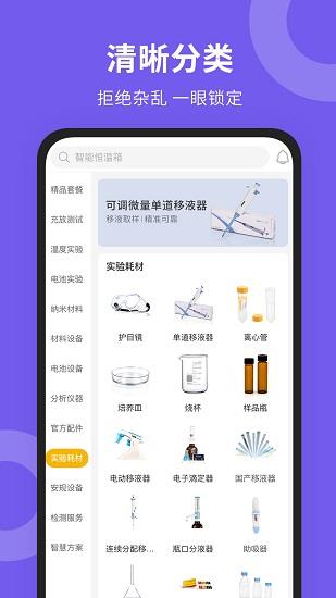 新威研选直播间  v2.67.0图1