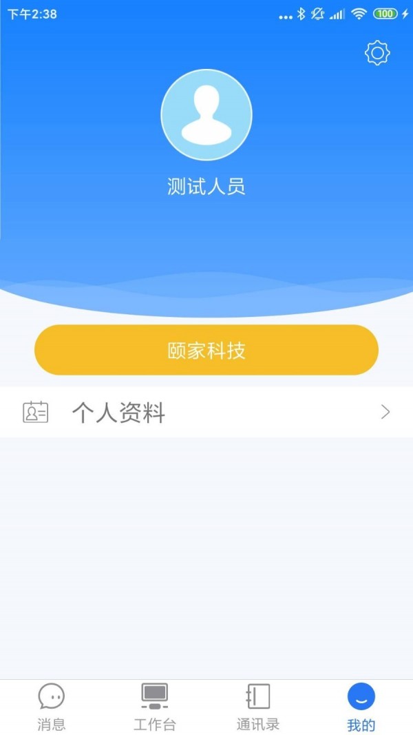 拓脉转  v1.2.1图4
