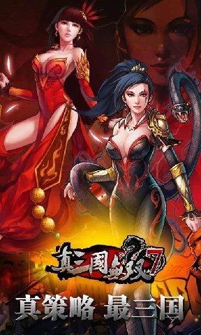 真三国无双7猛将传