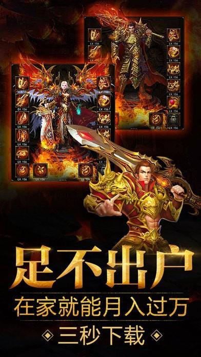 免费打金传奇  v1.0图2