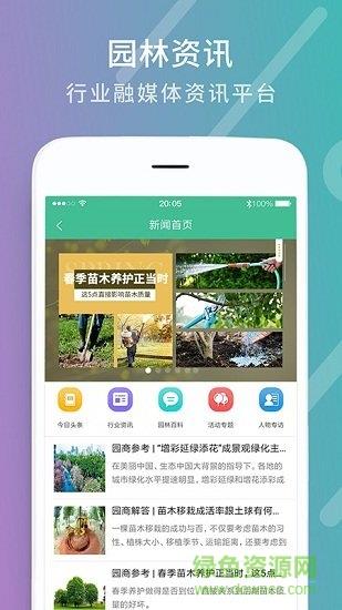 园商网  v1.0图3